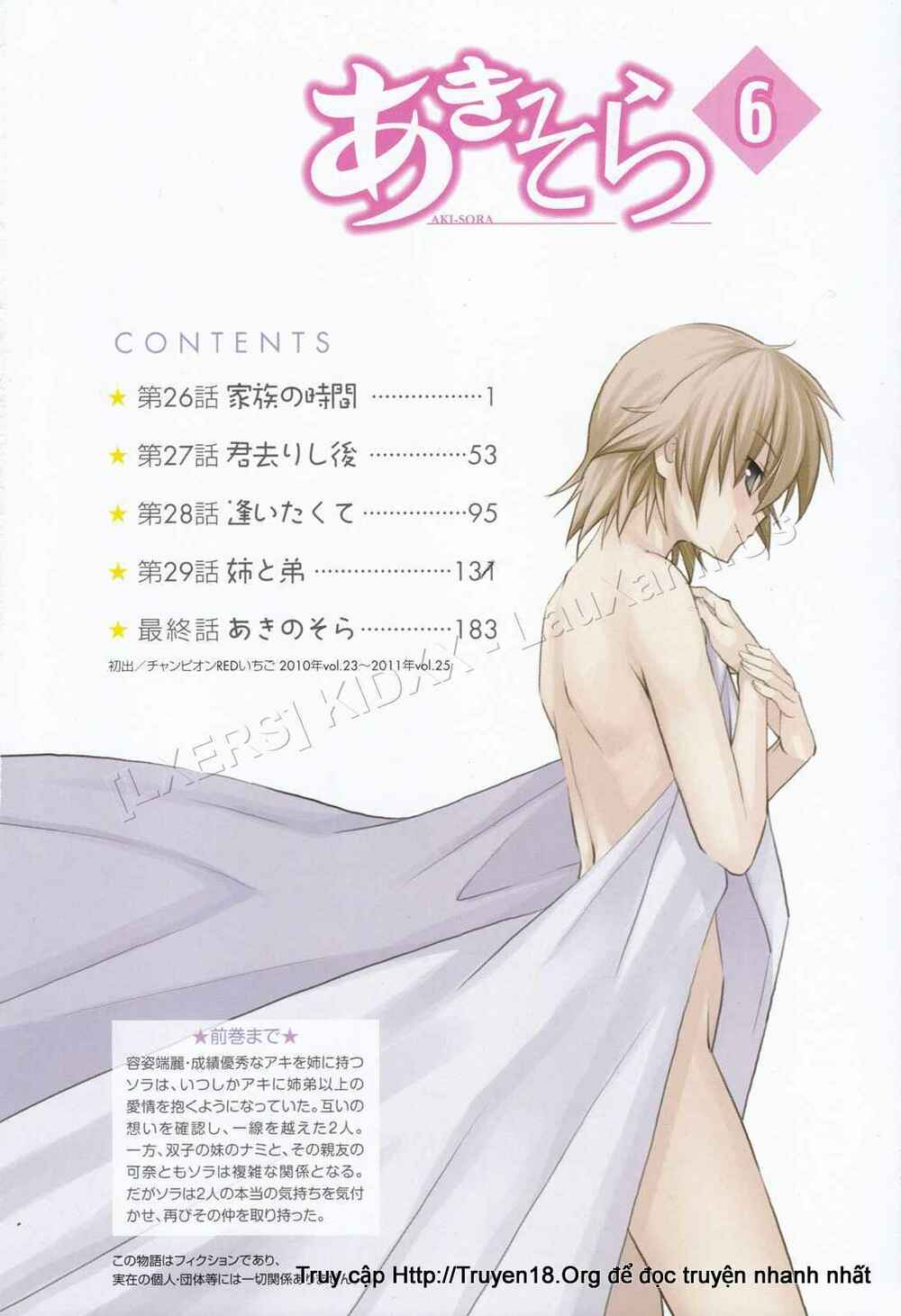 aki-sora chapter 26 4