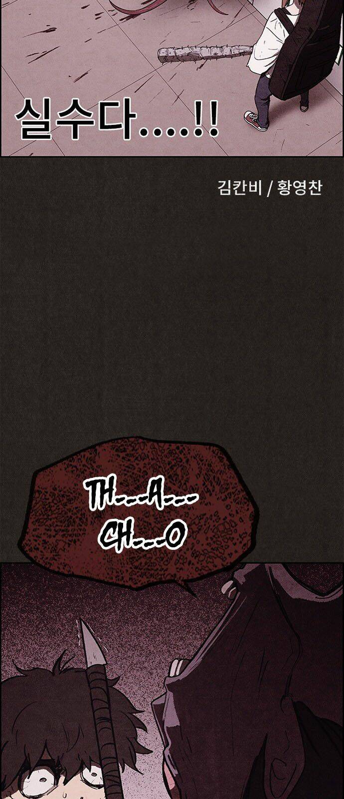 quái vật tại chung cư xanh chapter 35 2