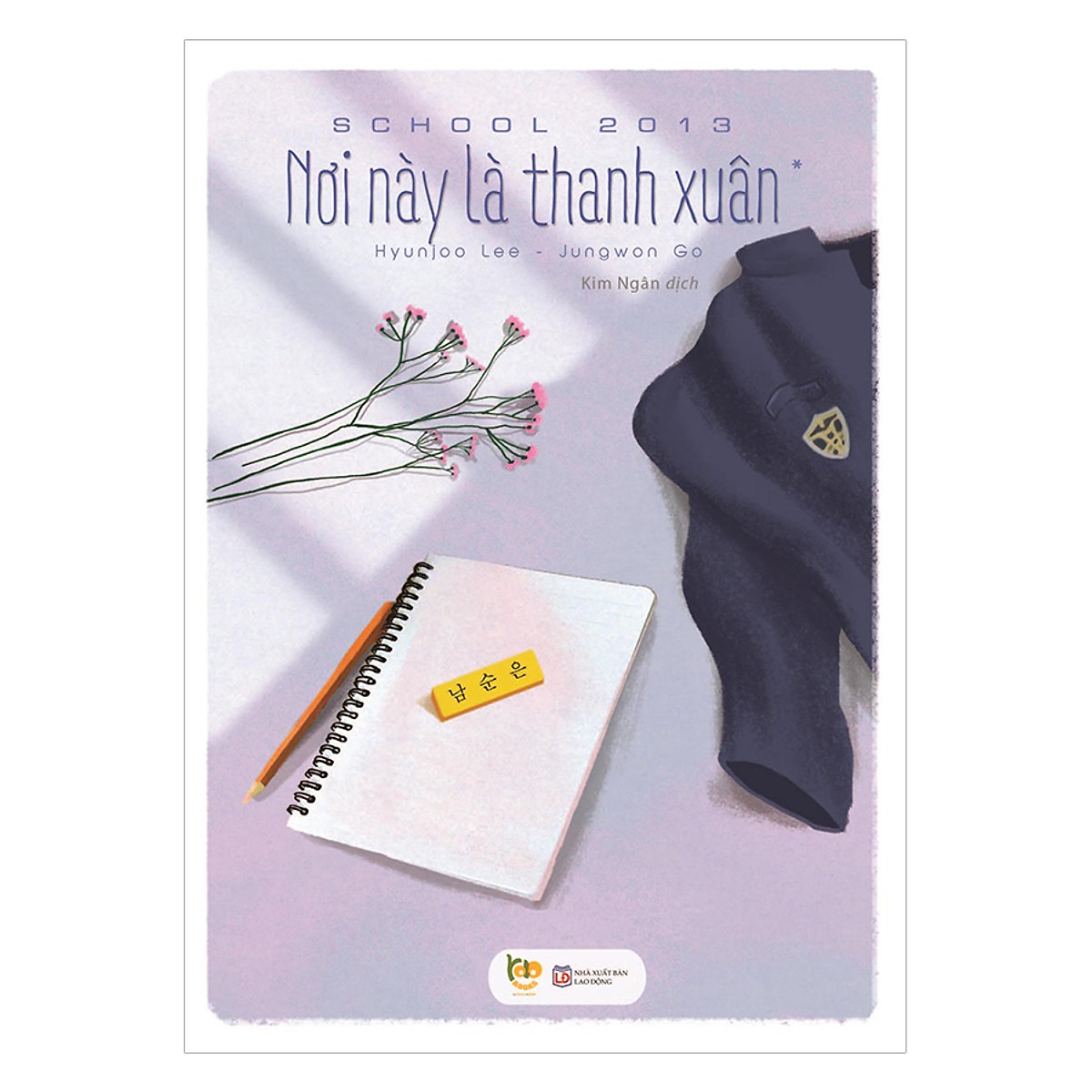 Combo Sách Thanh Xuân Vườn Trường Đặc Sắc: School 2013 - Nơi Này Là Thanh Xuân