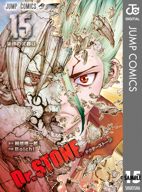 Hình ảnh Dr. STONE 15 (ジャンプコミックス)