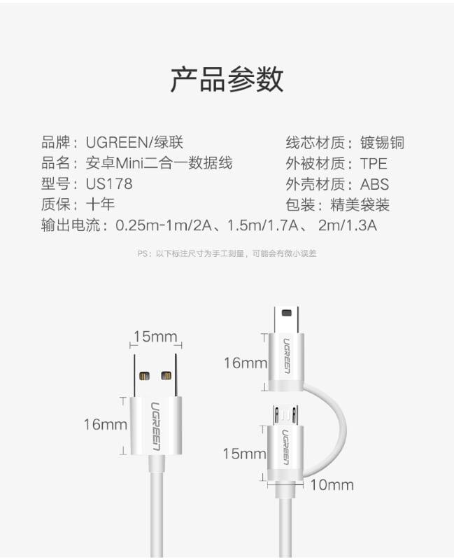 Ugreen UG40773US178TK 2M màu Trắng Cáp sạc truyền dữ liệu USB 2.0 sang MICRO USB + MINI USB - HÀNG CHÍNH HÃNG
