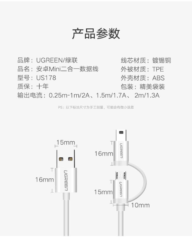 Ugreen UG40773US178TK 2M màu Trắng Cáp sạc truyền dữ liệu USB 2.0 sang MICRO USB + MINI USB - HÀNG CHÍNH HÃNG