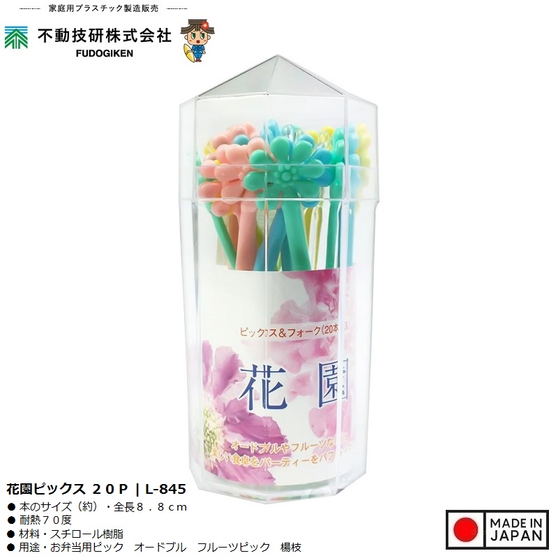 Hộp 20 dĩa ăn trái cây hình hoa Nhật Bản 8.8cm - Hàng nội địa Nhật Bản | Made in Japan