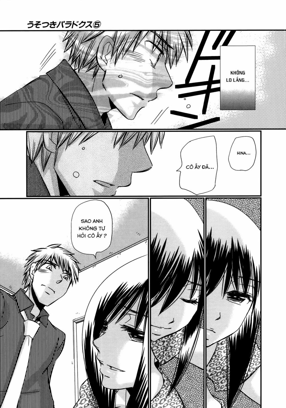 usotsuki paradox chapter 33 17