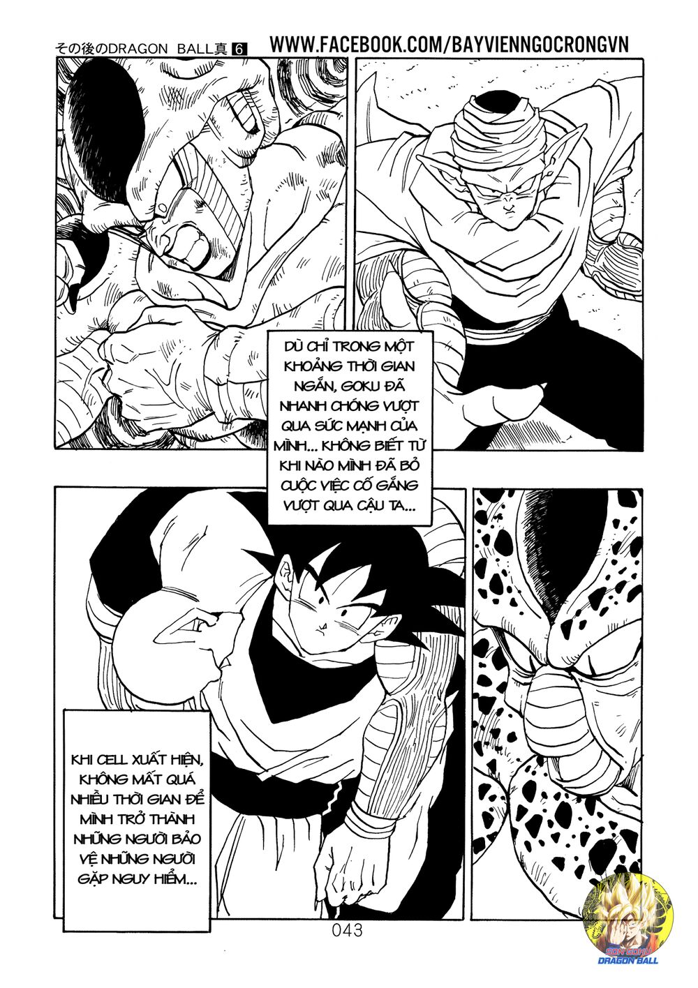 thế giới ngọc rồng - ngoại truyện bardock chapter 17 23