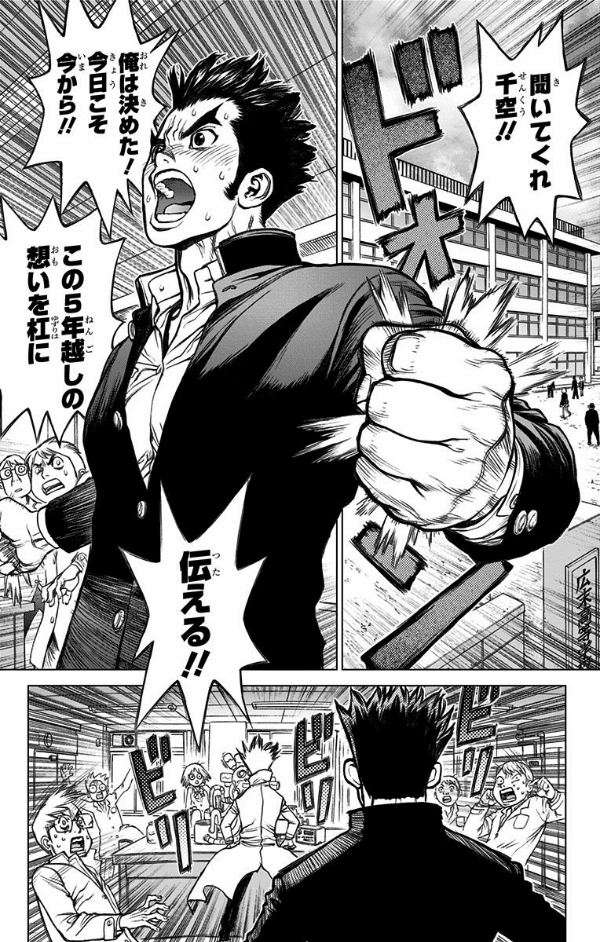 DR. STONE 1 (ジャンプコミックス)