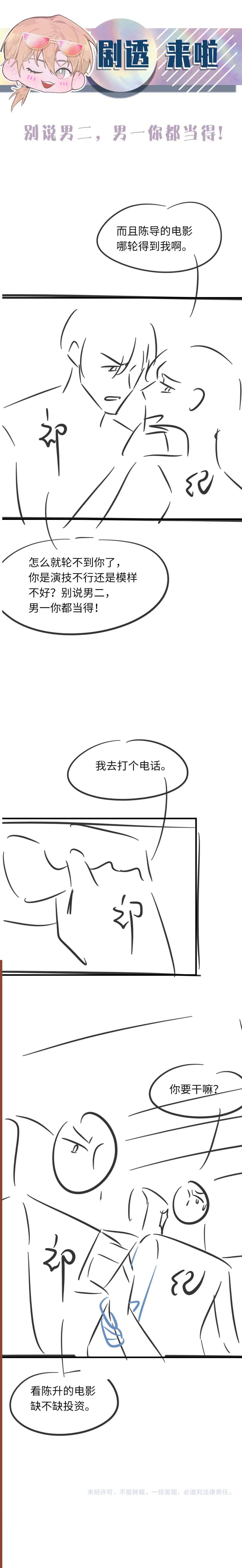 cấu bệnh chapter 90 17