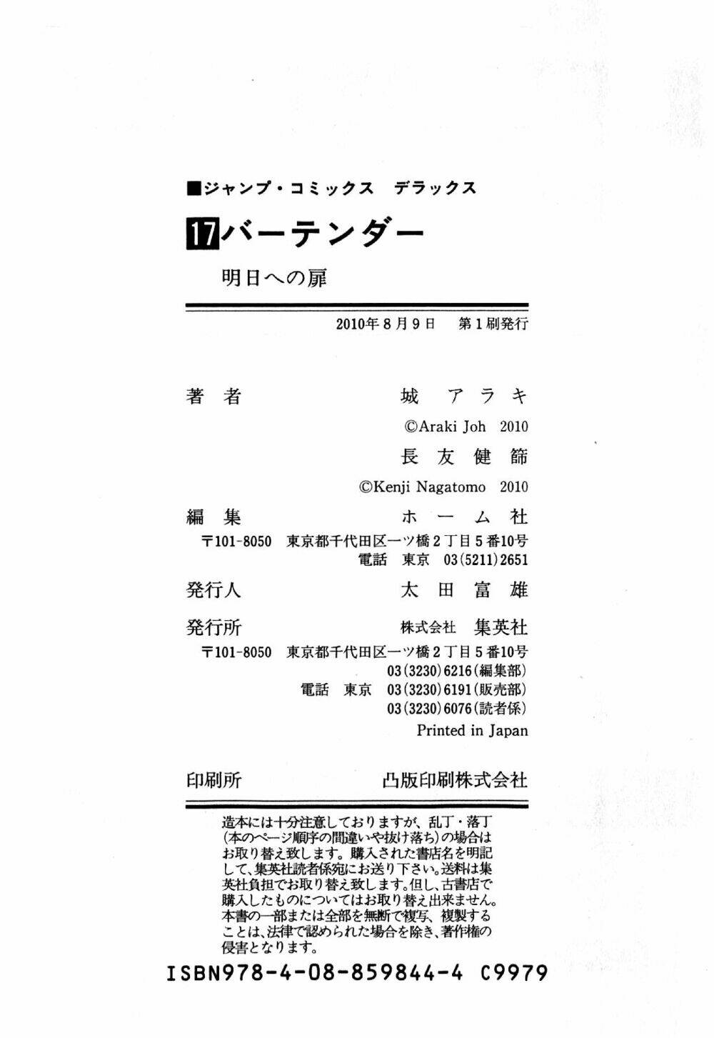 bartender chapter 135 27