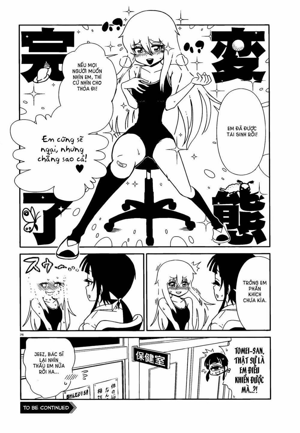 hitomi-sensei no hokenshitsu chapter 5 27