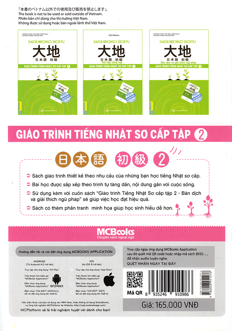 Giáo Trình Tiếng Nhật Daichi Sơ Cấp 2 ( tặng kèm bút tạo hình ngộ nghĩnh )