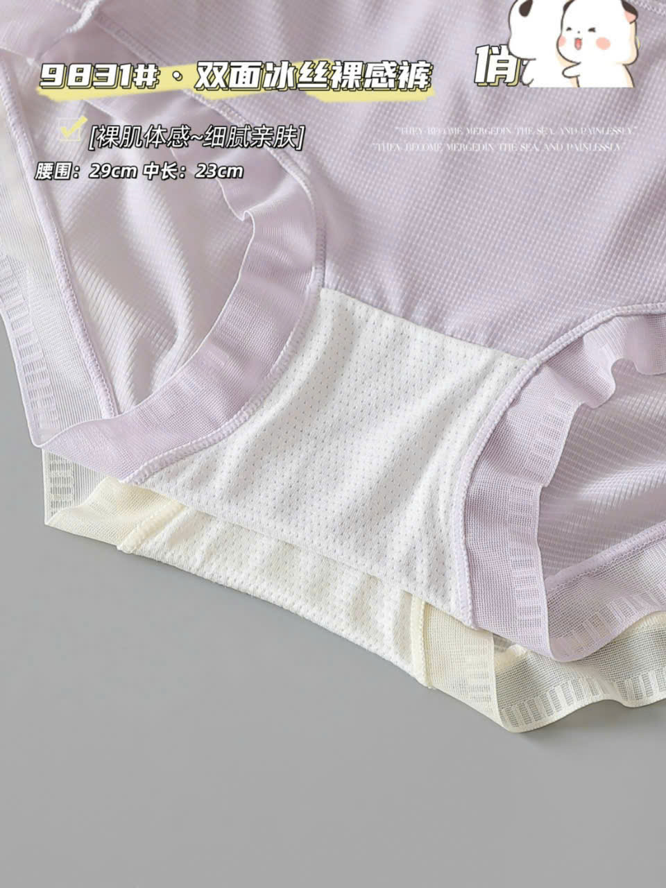 QUẦN LÓT SU NƠ TỪ 40-55KG DÀNH CHO NỮ