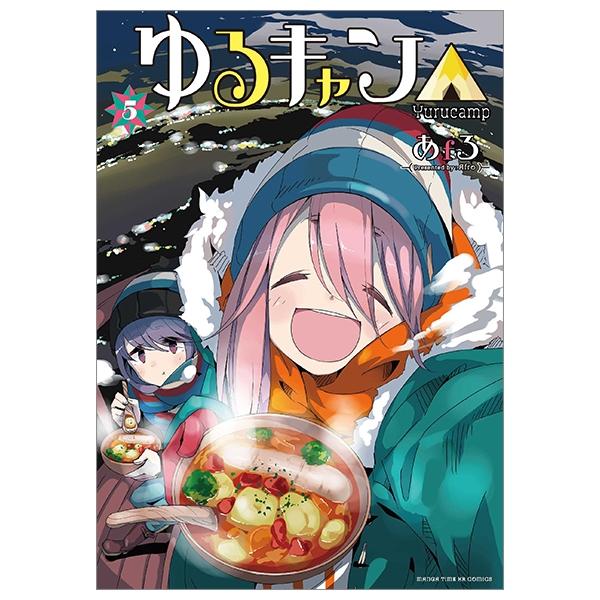ゆるキャン△ 5 - Yuru Camp