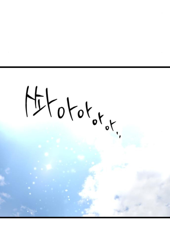 Nari Ở Nhà Đối Diện chapter 35.2 - Trang 36