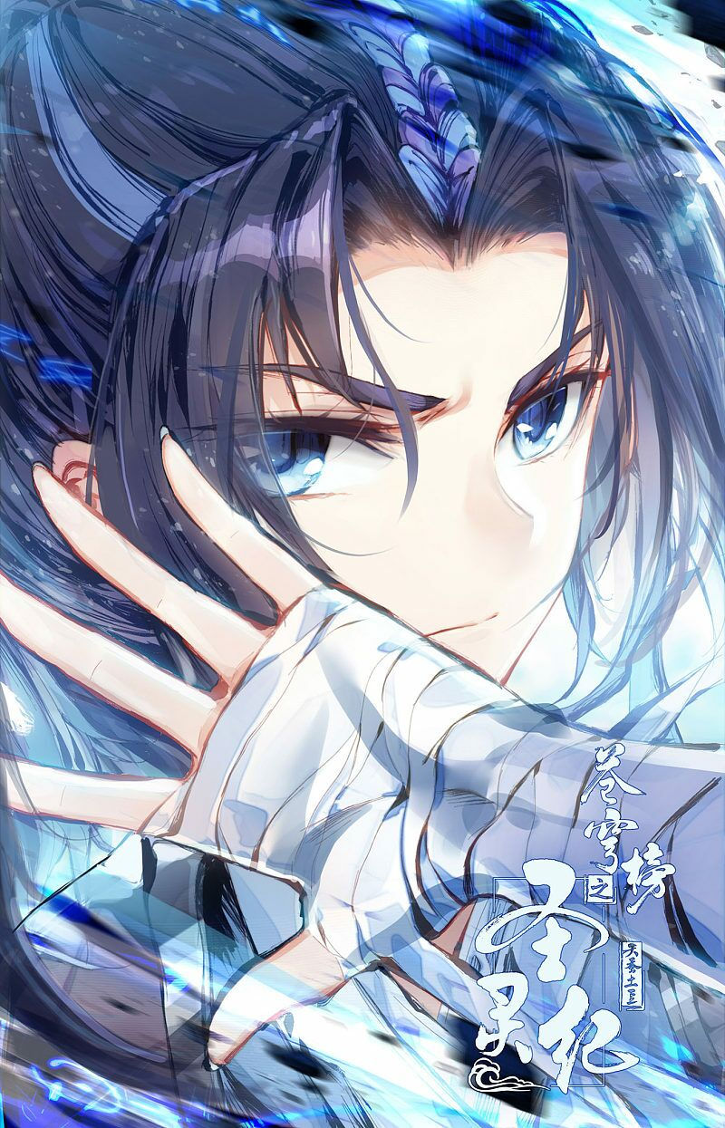 thương khung bảng chi thánh linh kỷ chapter 203 1