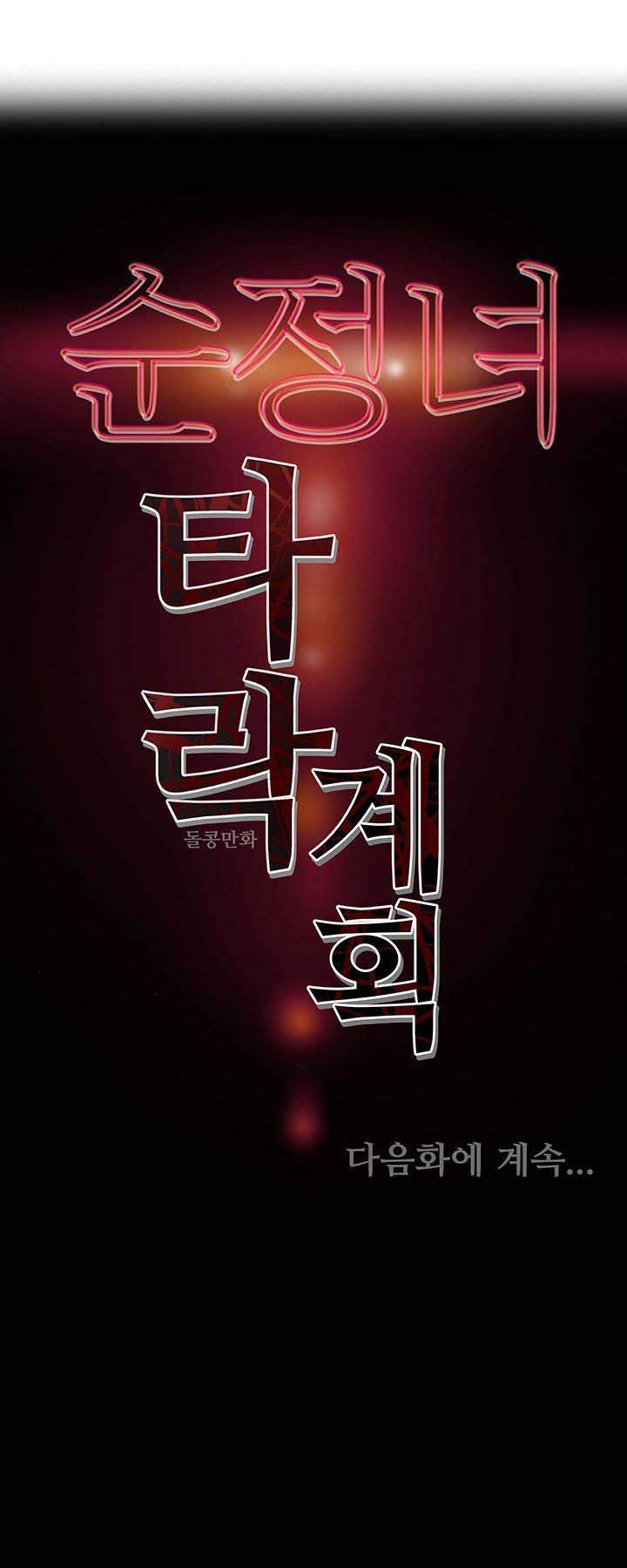 âm mưu dục vọng chapter 4 59