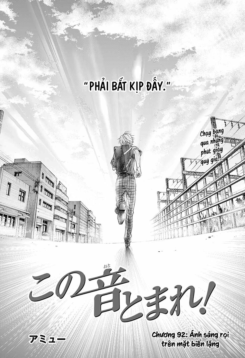 kono oto tomare! chapter 92 2