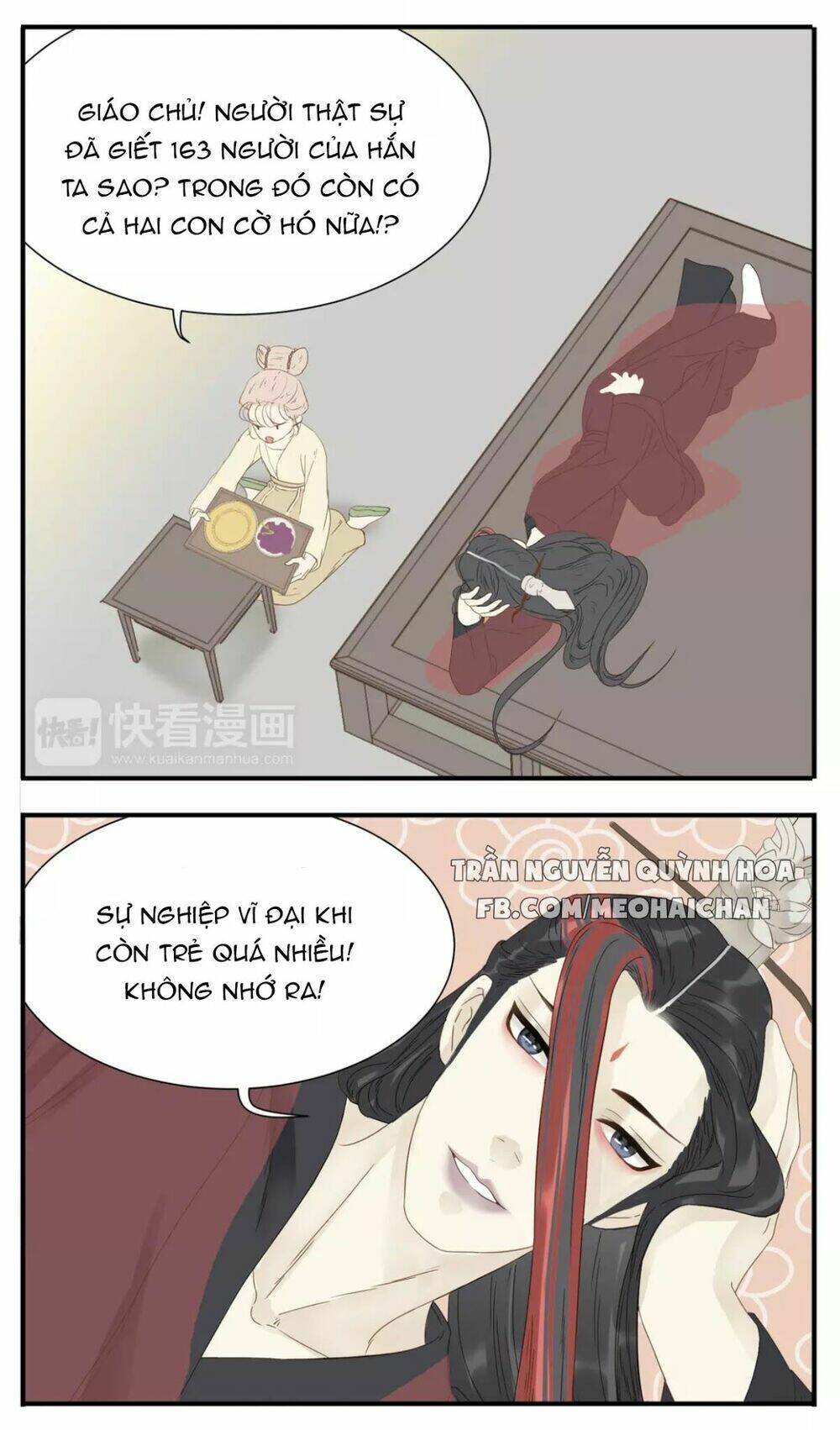 giáo chủ, chú ý thanh danh! chapter 17 10