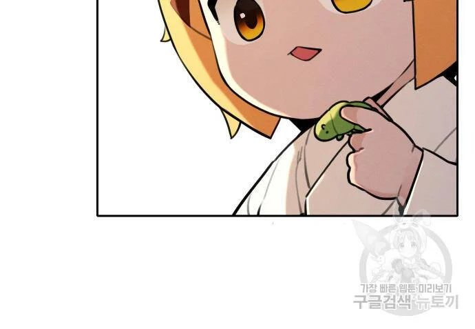 sự lụi tàn của usuzumi chapter 95 25