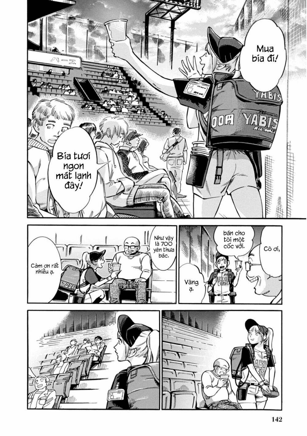 akai mi hajiketa chapter 12 2