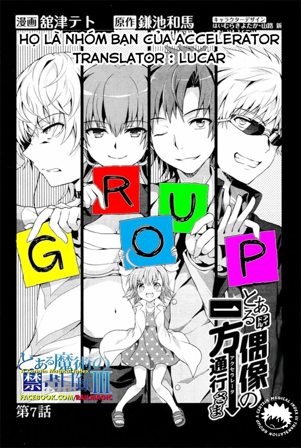 toaru guuzou no ippou tsuukou-sama chapter 7 3