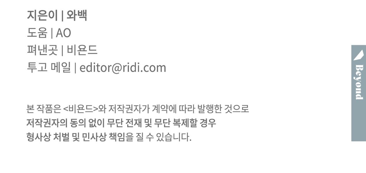 dải hợp âm trên đại dương xanh chapter 12 145