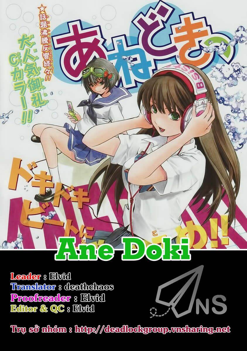ane doki chapter 26.5 1