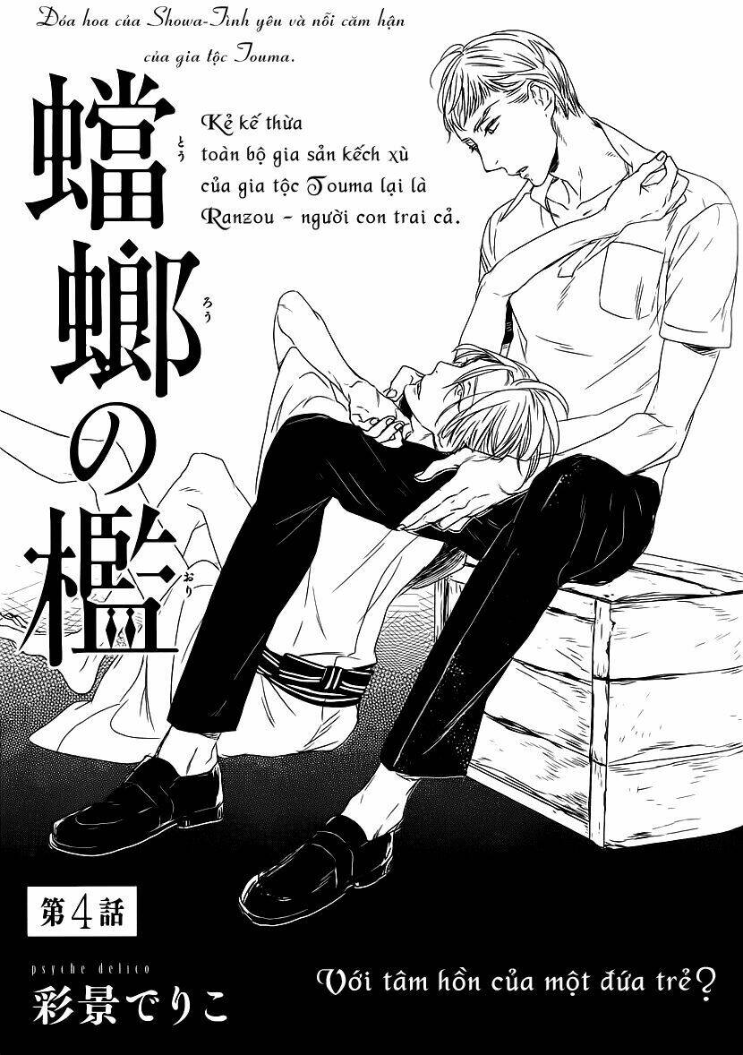 tourou no ori chapter 4 4
