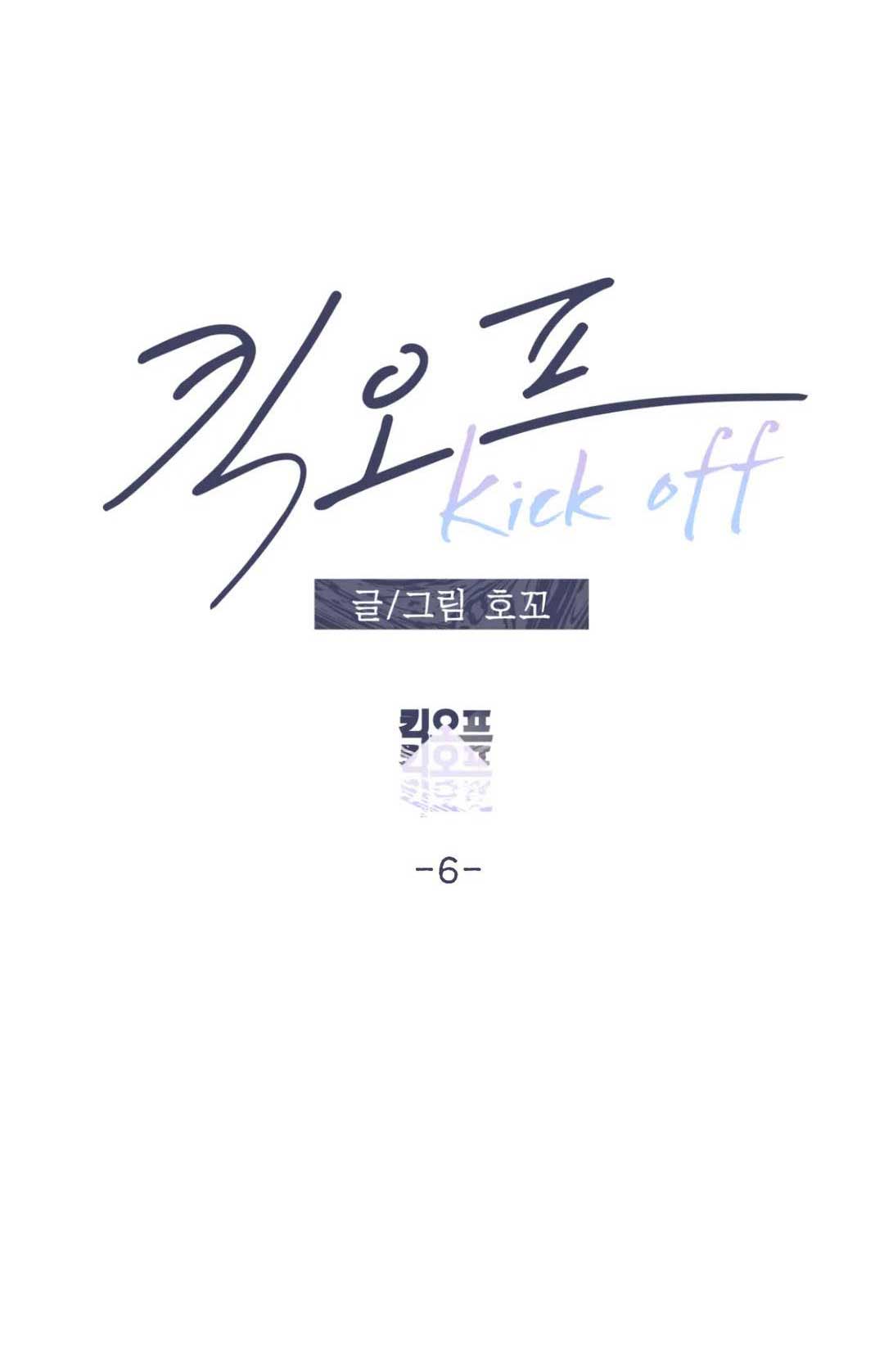 kick off chapter 6 15