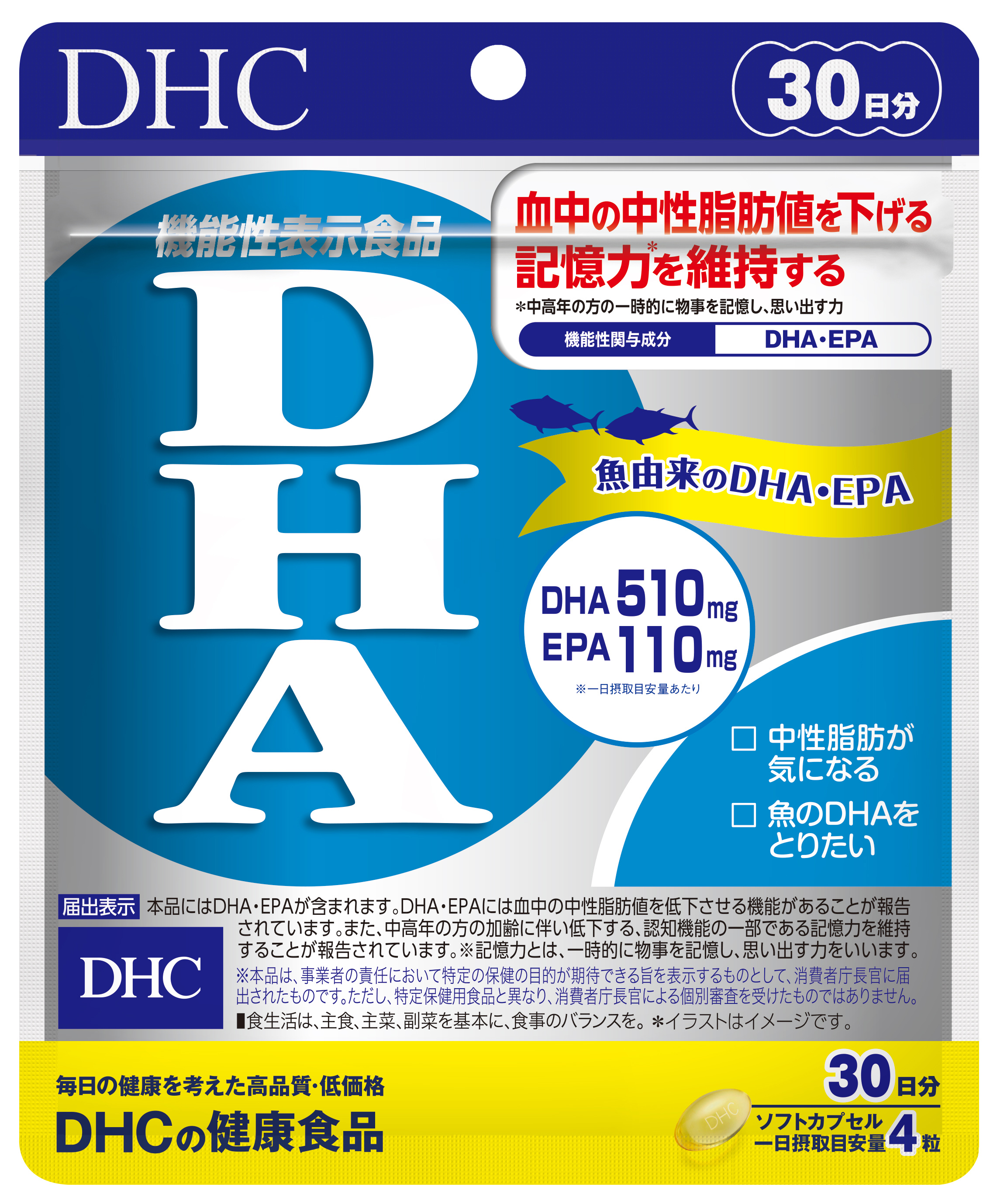 Viên uống bổ não bổ sung DHA DHC