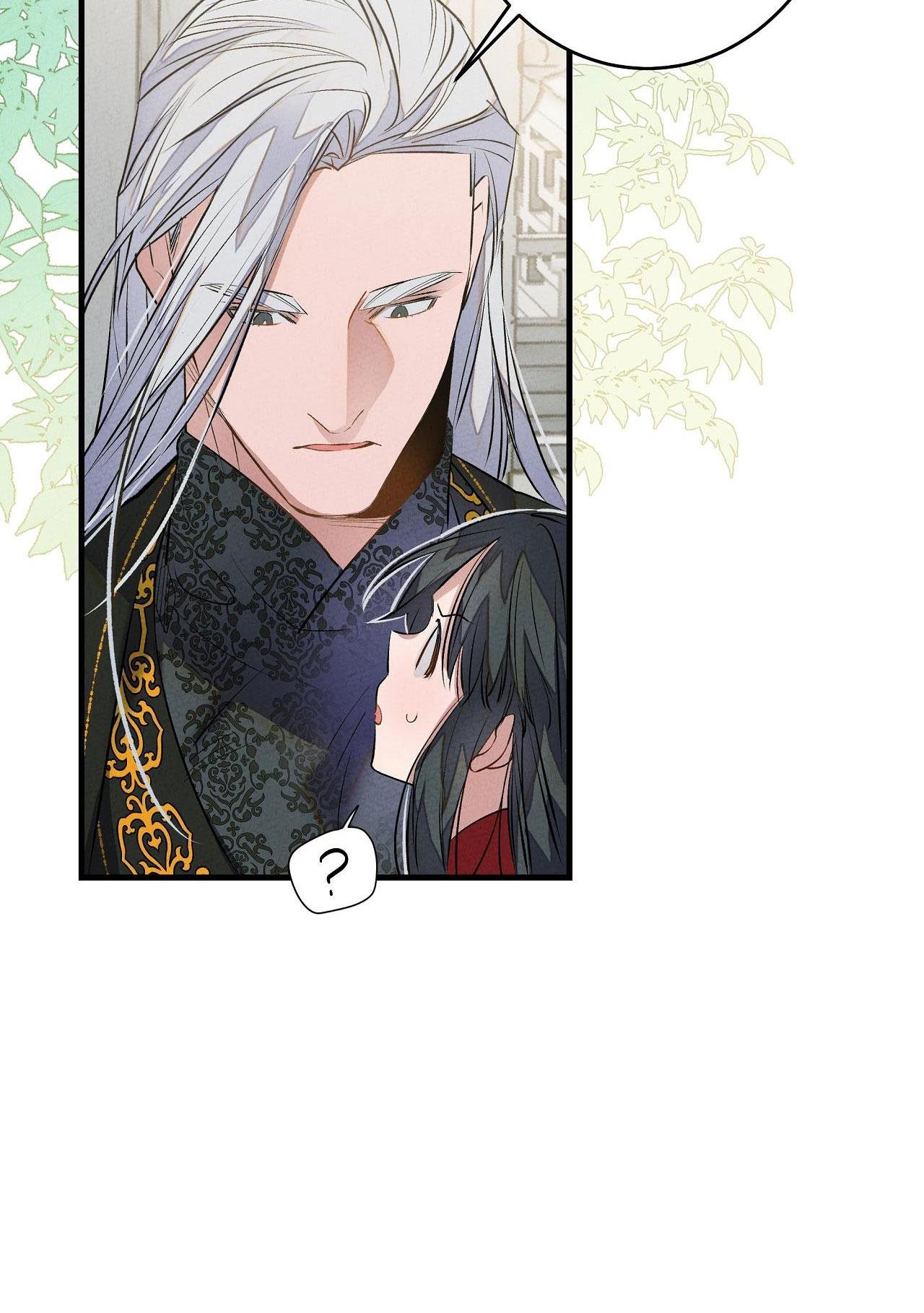 bl cổ trang - âu cổ ngắn nhà kim chapter 39.5 15