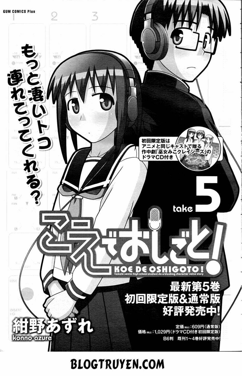 koe de oshigoto! chapter 32 32