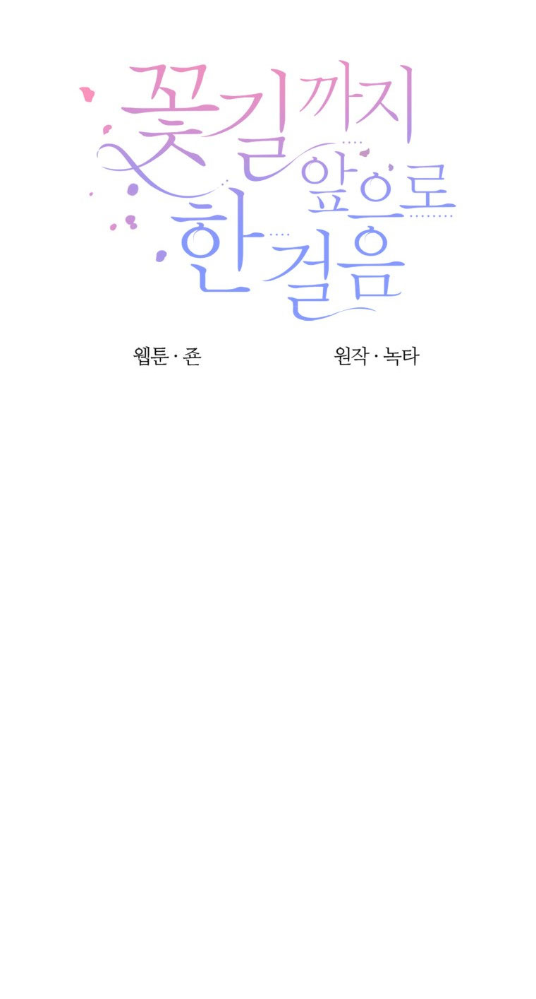 bước đi trên con đường hoa chapter 23 6