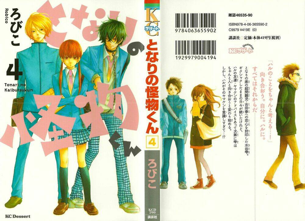 tonari no kaibutsu-kun chapter 13 1