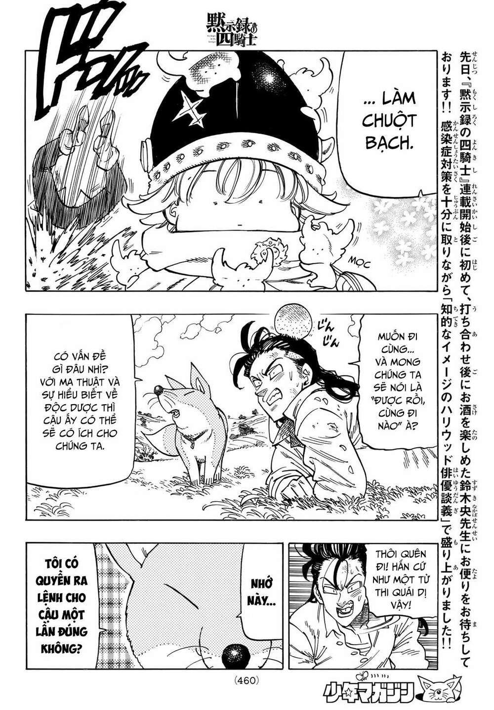 mokushiroku no yonkishi chapter 13 18