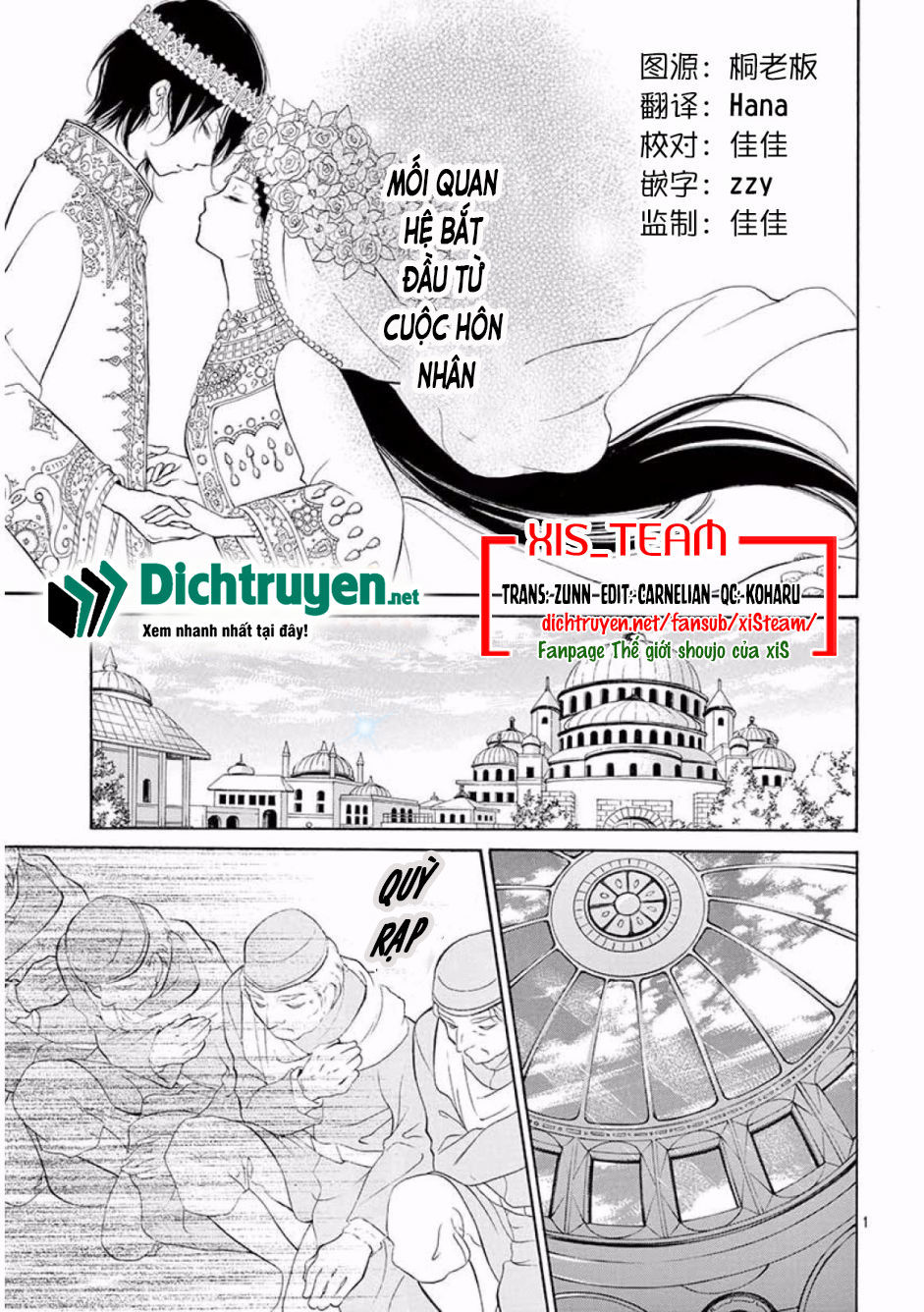 kagehime no konrei chapter 10 3