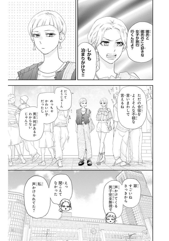 Sách ngoại văn: 太陽よりも眩しい星 Taiyou Yori Mo Mabushi Ihoshi 10