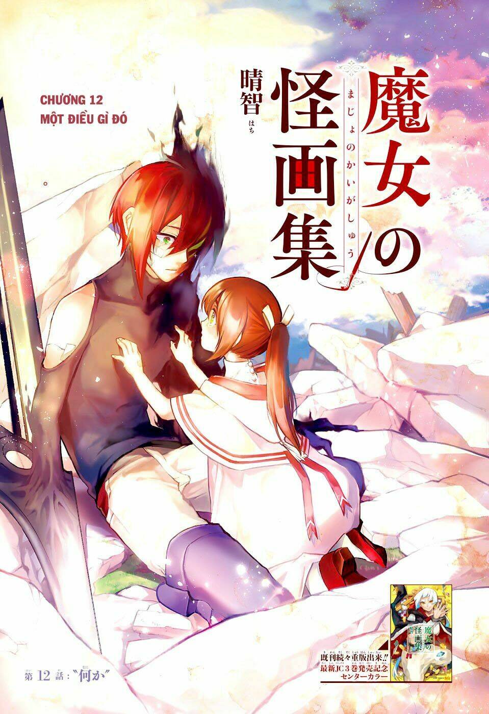 bức họa đẫm máu của phù thủy chapter 12.1 1