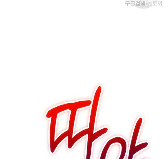 Gậy Gỗ Cấp 99+ chapter 81.5 7