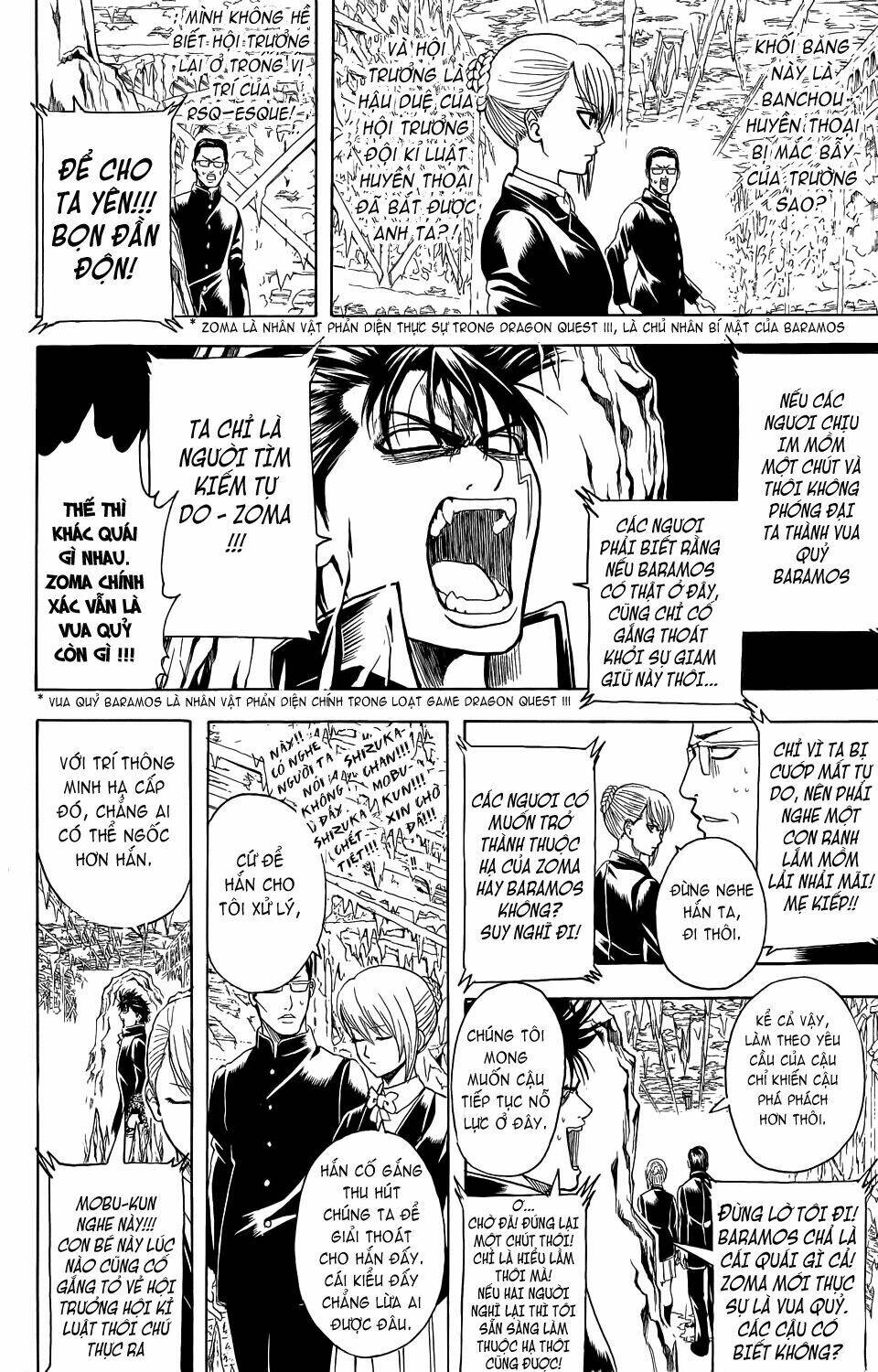 bankara-san ga tooru chapter 1 15