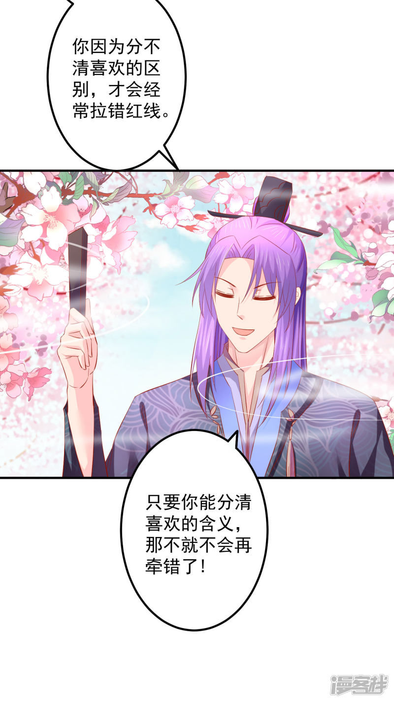 từ đây vương gia không thượng triều sớm chapter 62 25