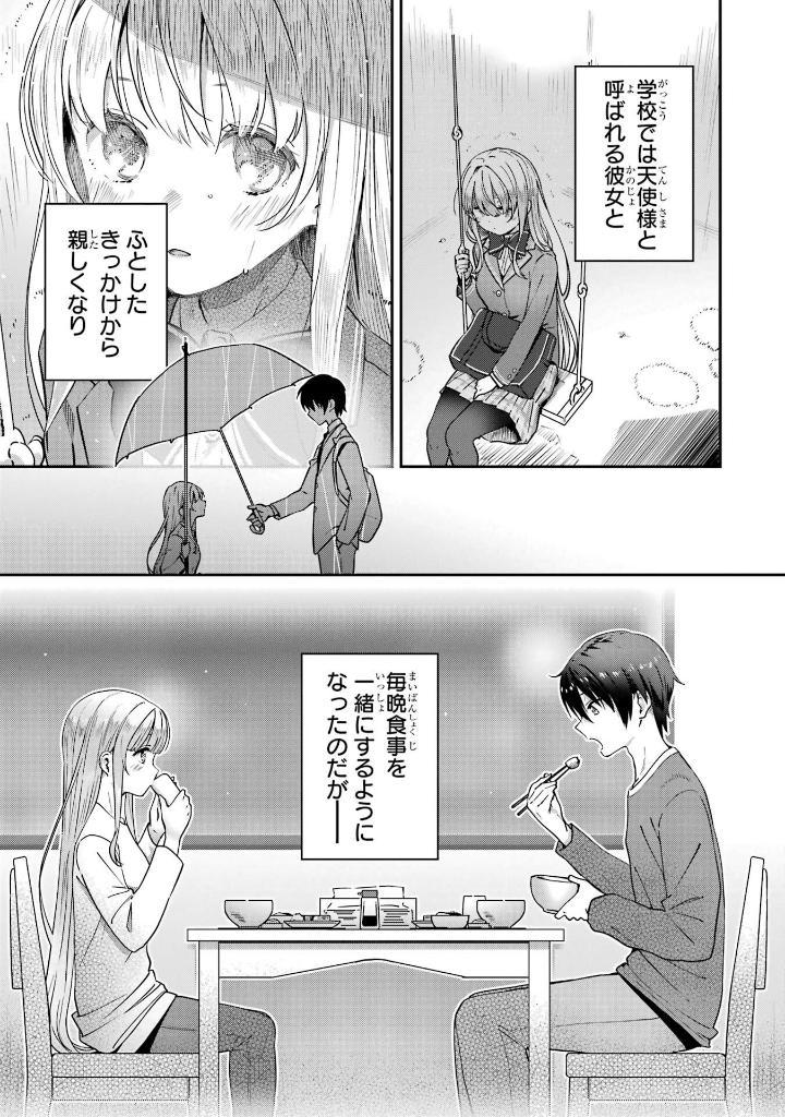 Sách ngoại văn: After The Rain(1) The Angel Next Door - After The Rain 1 (Japanese Edition)