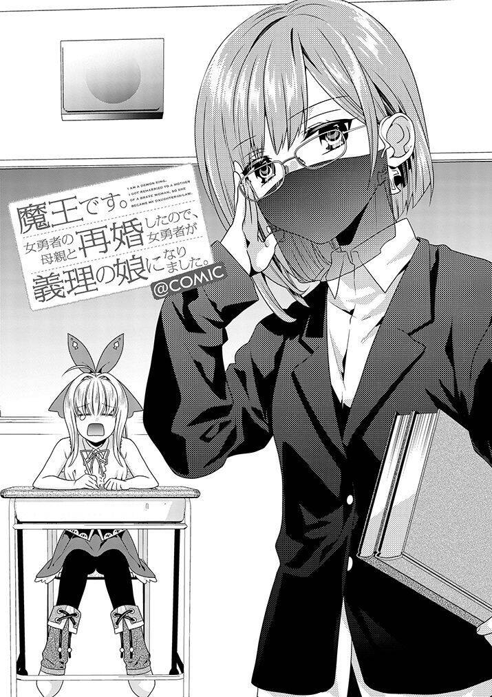 ma vương cưới mẹ của nữ anh hùng chapter 14 2