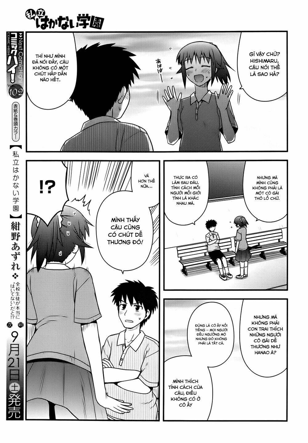 shiritsu hakanai gakuen chapter 3 6