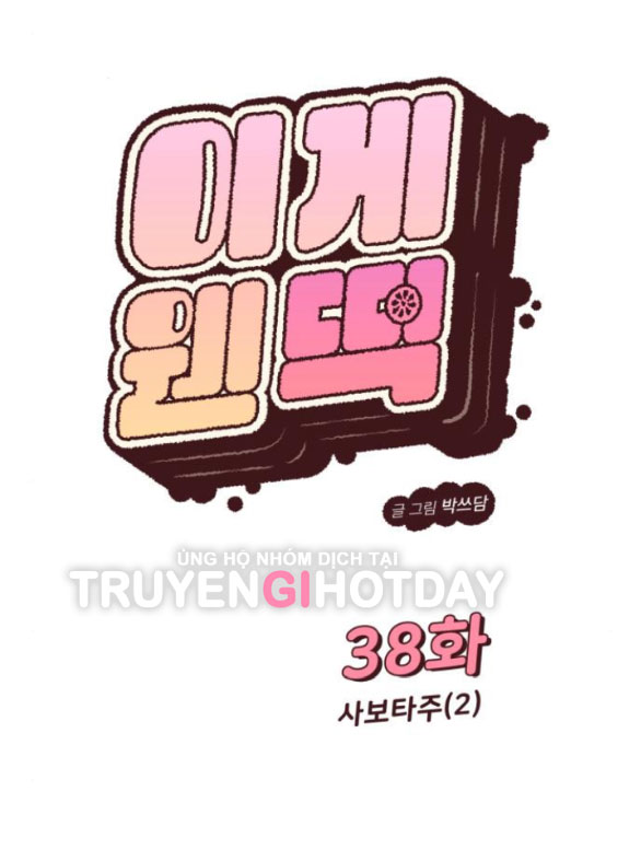 Vận May Bất Ngờ chapter 38.1 107