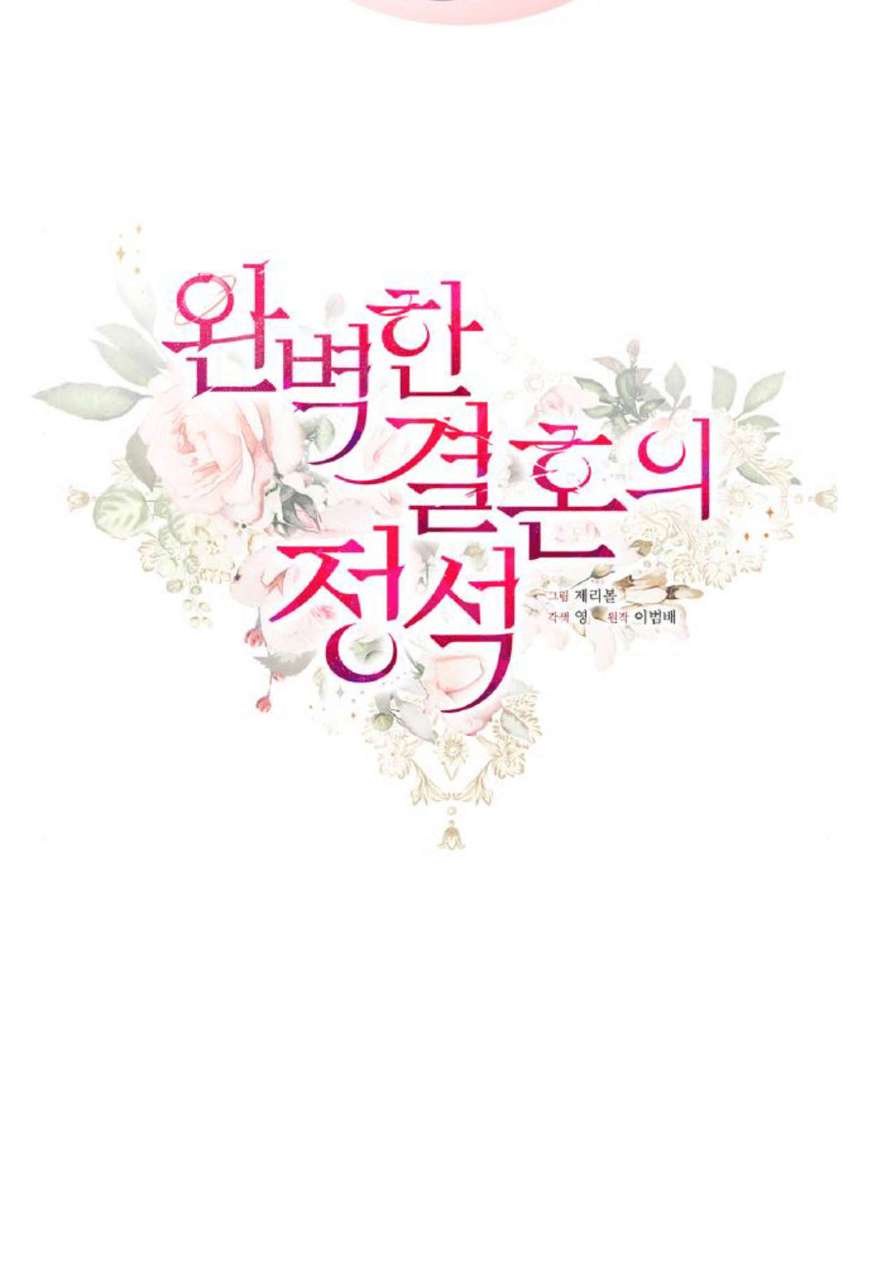 cuộc hôn nhân hoàn hảo chapter 35 23