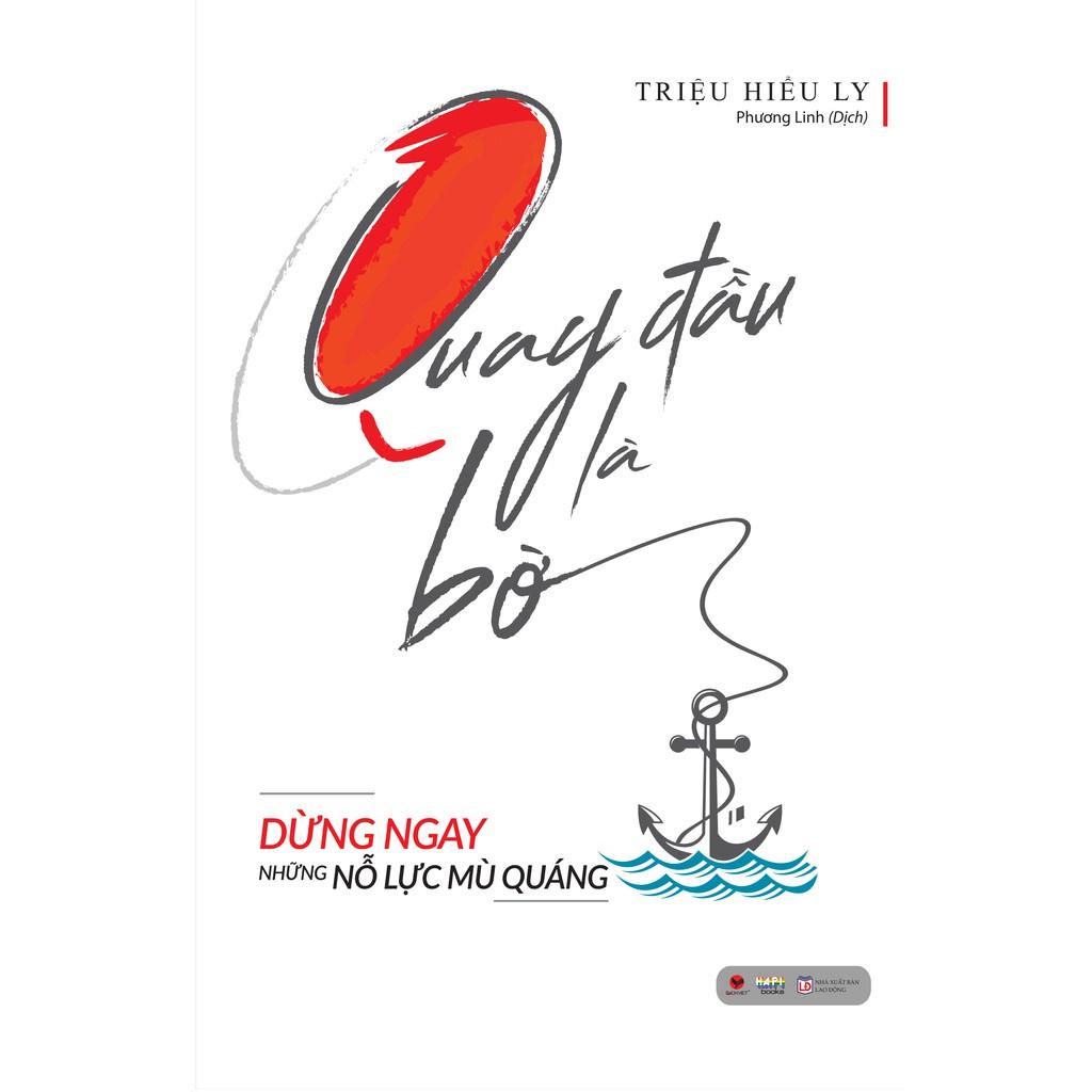 Quay Đầu là Bờ  - Bản Quyền