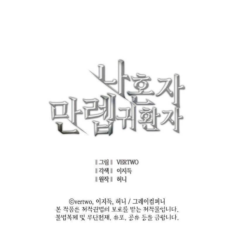 tôi trở lại thăng cấp một mình chapter 92.5 63