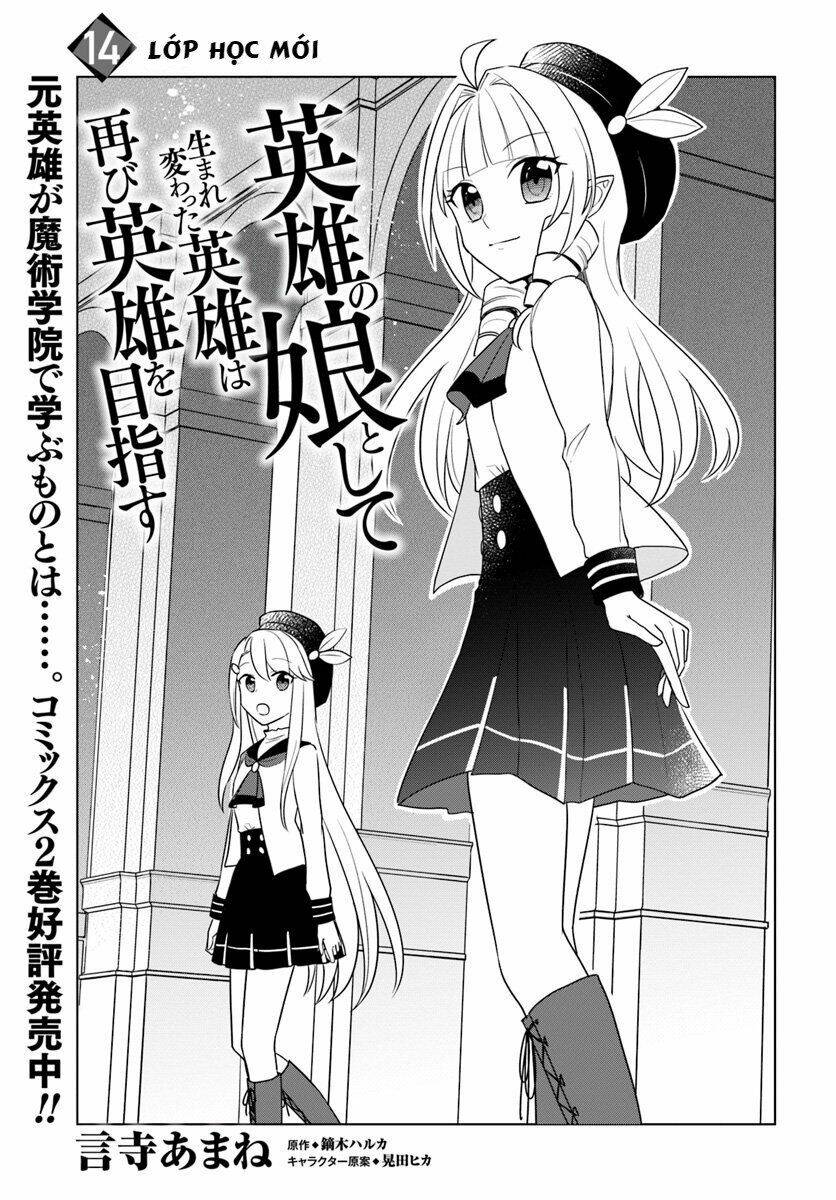 eiyuu no musume to shite umarekawatta eiyuu wa futatabi eiyuu o mezasu chapter 14.1 3