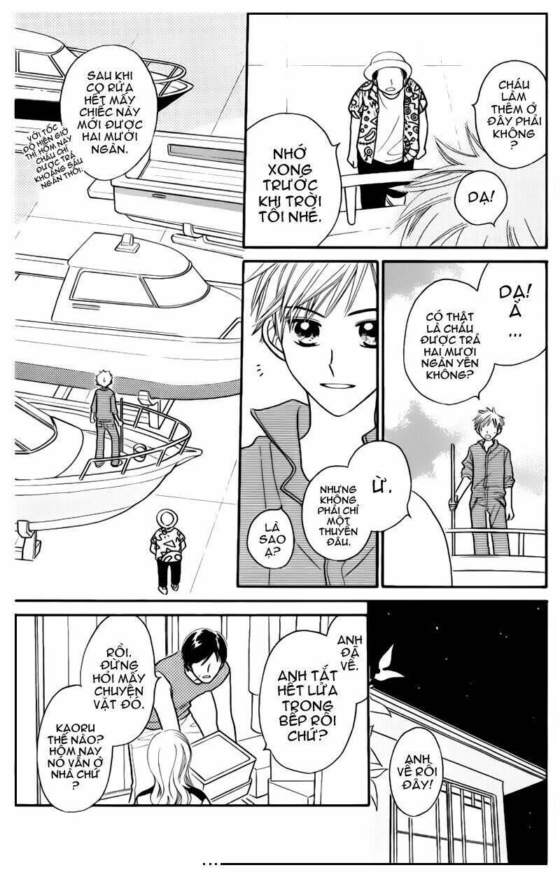 taiyou no uta chapter 3 12