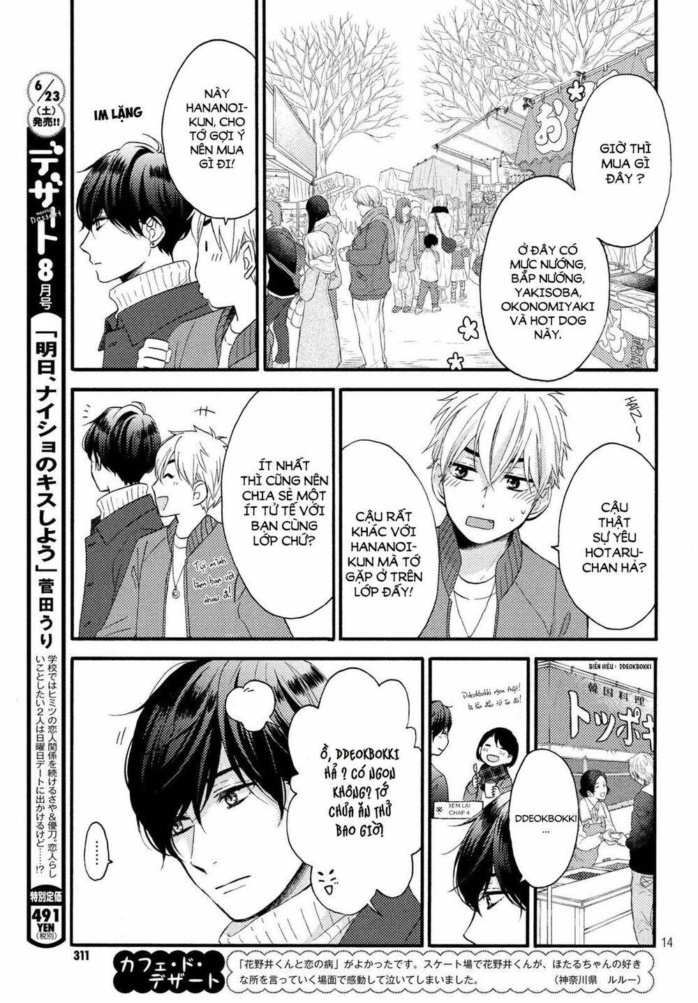 hananoi-kun to koi no yamai chapter 5 13